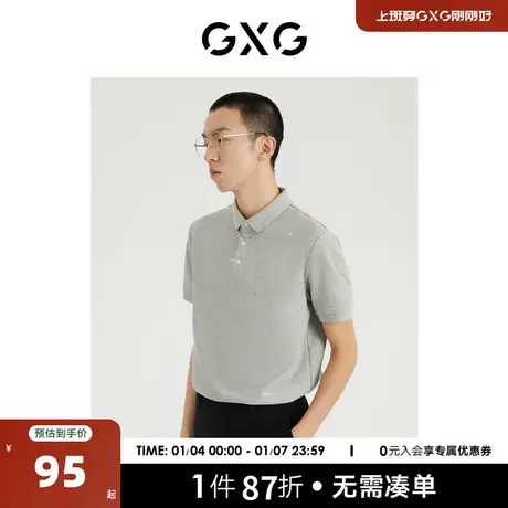 GXG男装 2022年夏季新品商场同款都市通勤系列翻领短袖POLO衫图片
