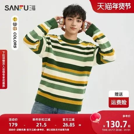 三福2024春季男士多彩条纹毛衣 趣味休闲圆领微落上衣男482148商品大图
