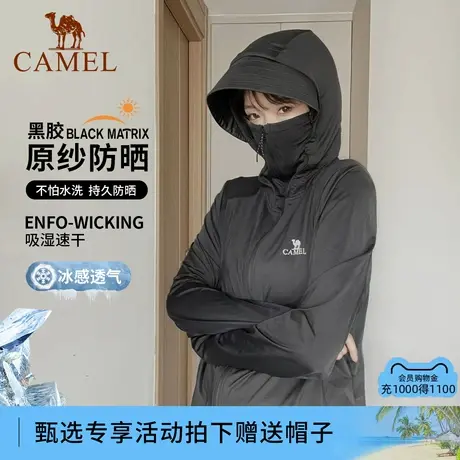 【好物体验】骆驼户外防晒衣2023夏季新款男女upf50防紫外线外套商品大图