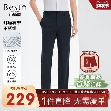 【四面弹】百斯盾男装针织休闲裤2024春季新款弹力无束缚直筒长裤图片