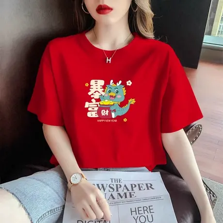 本命年龙年红色衣服女宽松纯棉短袖T恤新款2024爆款半袖打底上衣图片