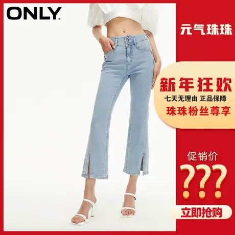 【元气珠珠】ONLY2023秋季简约高腰九分微喇牛仔裤女|123249035商品大图