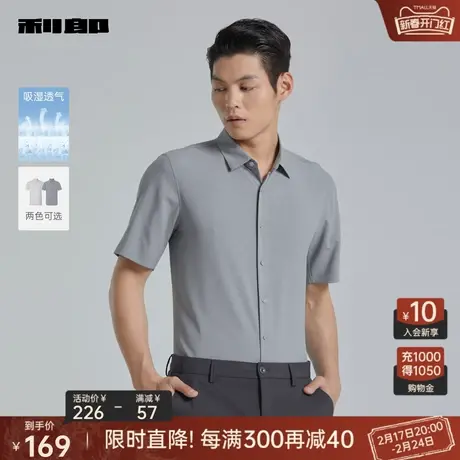 【吸湿透气】利郎官方短袖衬衫男士商务休闲印花2024夏季新款衬衣商品大图