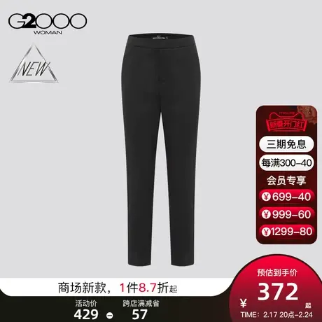 【舒适弹性】G2000女装SS24商场新款高腰通勤百搭九分烟管裤西裤商品大图
