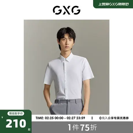 GXG男装 商场同款 简约免烫短袖衬衫 23年夏季新品GE1230907C商品大图