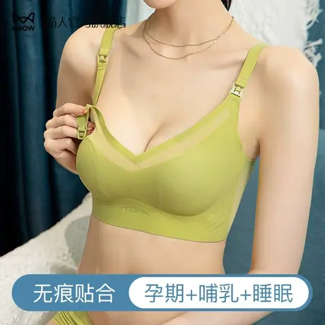 猫人哺乳内衣聚拢防下垂无痕胸罩产后喂奶专用怀孕期文胸夏季薄款商品大图