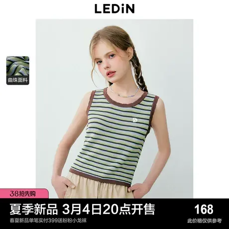 乐町撞色条纹针织背心24夏季新款干爽柔软内搭波浪边设计感上衣商品大图