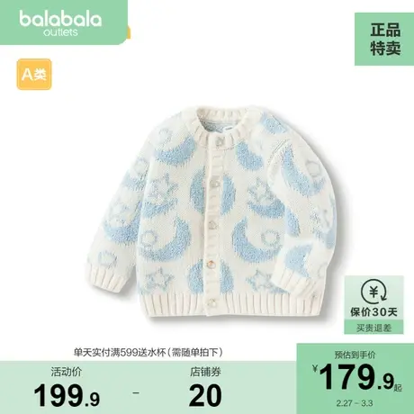 【商场同款】巴拉巴拉宝宝毛衣女童冬季针织衫2023新款毛衣开衫潮商品大图