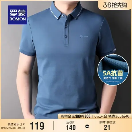 【5A抗菌】罗蒙男士纯色短袖POLO衫2024夏季薄款纯色百搭翻领T恤商品大图