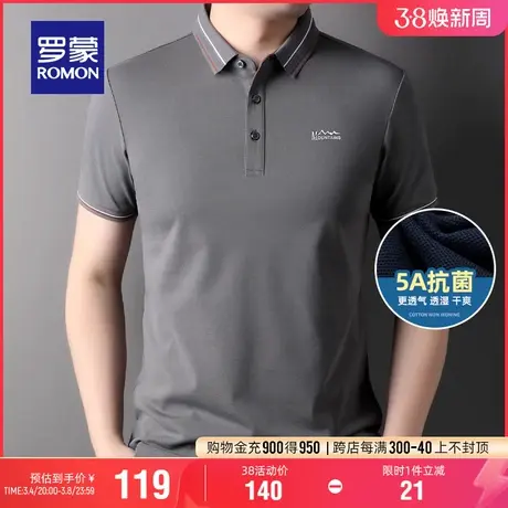 【5A抗菌】罗蒙男士商务百搭短袖Polo衫2024夏季新款翻领时尚T恤商品大图