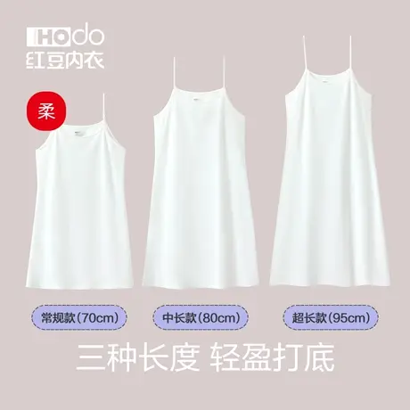 红豆女士睡裙夏季薄款吊带白色裙子中长款居家打底简约莫代尔睡衣商品大图