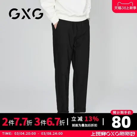 【新品】GXG男装23秋季新品时尚百搭男款日常简约休闲直筒长裤图片