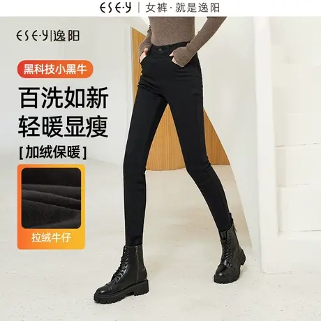 逸阳黑色不易掉色加绒牛仔裤女2023冬季高腰显瘦小脚铅笔裤子5006商品大图
