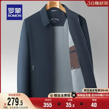 罗蒙男士干部装夹克2024春季时尚休闲纯色翻领外套宽松百搭爸爸装图片