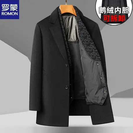 罗蒙秋冬双面呢大衣男中长款可脱卸羽绒内胆男士休闲羊毛呢子风衣图片