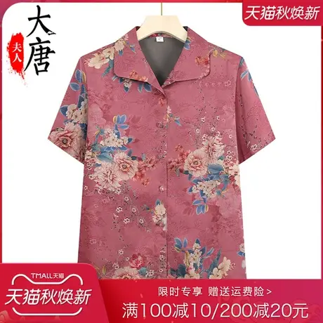 中老年人夏装女奶奶仿真丝衬衫套装老人衣服妈妈60岁70夏季上衣商品大图