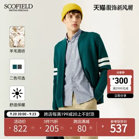 SCOFIELD羊毛针织衫时尚经典新潮棒球领撞色条纹羊毛针织商品大图
