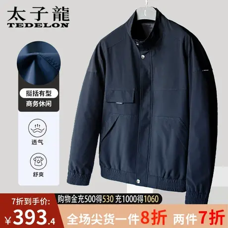 商场同款太子龙外套男春秋款秋装上衣2023新款秋季夹克男生棒球服图片