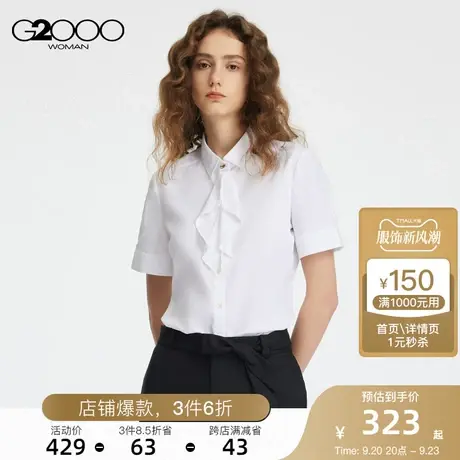 G2000女装可拆卸蝴蝶结SS23商场同款短袖正装修身剪裁通勤衬衫图片