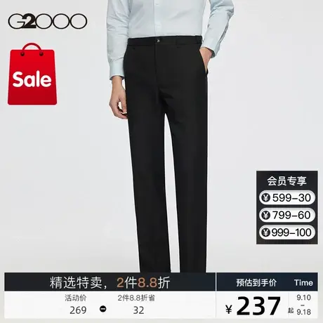 G2000男装2023新款男士长裤可机洗抗静电商务通勤正装西裤图片