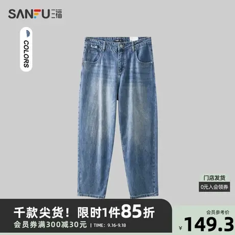 三福2023秋男士中蓝宽松牛仔裤 后口袋车线纯棉锥形长裤475387商品大图