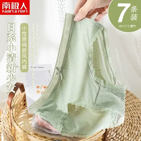 内裤女士无痕冰丝中腰纯棉抗菌蕾丝薄款少女风高颜值日系三角短裤图片