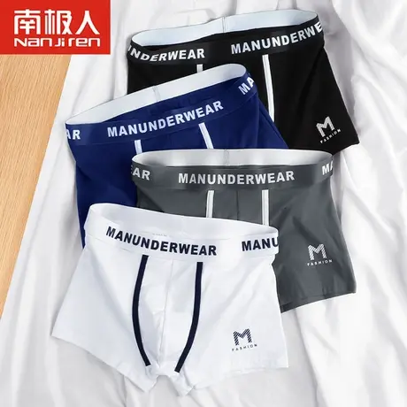 南极人男士内裤男生纯棉四角男式男款青少年运动非100%全棉短裤头商品大图
