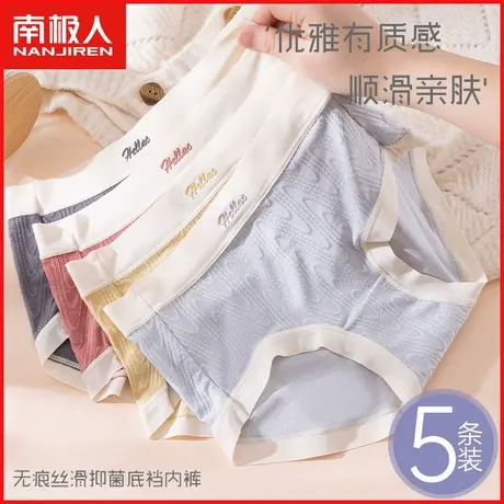 南极人竹炭纤维内裤女士抗菌纯棉裆透气无痕提花日系少女生三角裤商品大图
