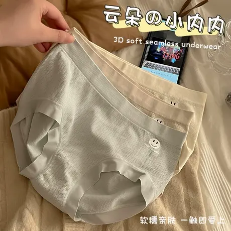 无痕内裤女士简约ins风新款少女生夏季薄款透气中腰提臀底裤可爱图片