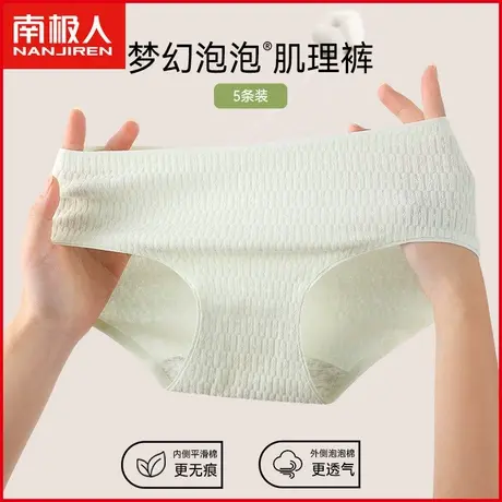 南极人纯棉无痕内裤女士7A抗菌裆透气薄款日系少女生全棉三角短裤商品大图