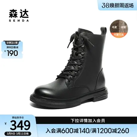 森达马丁靴女冬季商场同款机车风舒适加绒保暖真皮休闲靴SUM01DZ3商品大图