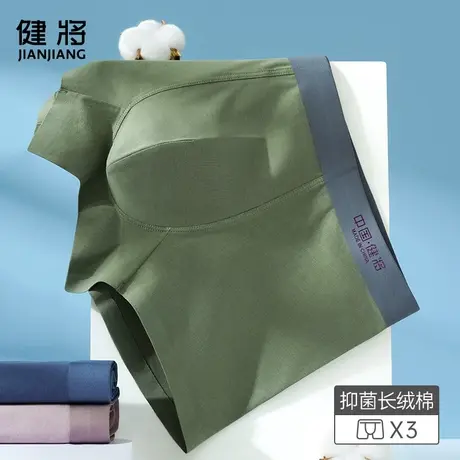 健将男士内裤男生纯棉平角裤抗菌透气短裤头青少年运动四角底裤衩图片