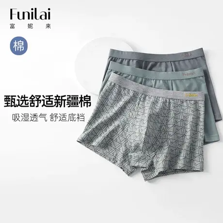 富妮来男士内裤纯棉大码抗菌四角男生宽松透气新款运动平角短裤图片
