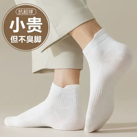 白色袜子男短袜春秋夏季薄款船袜短筒矮腰棉袜透气抗菌防臭青少年商品大图