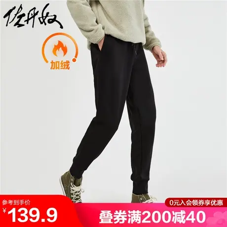 佐丹奴卫裤男复合摇粒绒针织运动束脚裤宽松松紧腰裤子男18113612图片