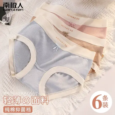 南极人内裤女士纯棉抗菌裆中腰轻薄透气莫代尔少女生大码三角短裤商品大图