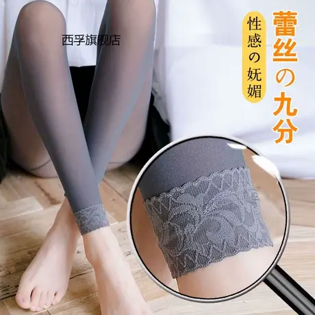 22新款透肤蕾丝九分假透肉秋冬加绒加厚打底裤袜女外穿空姐灰裤袜图片