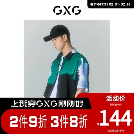 GXG男装 [新尚]夏季新品商场同款迷幻渐变系列翻领短袖衬衫图片