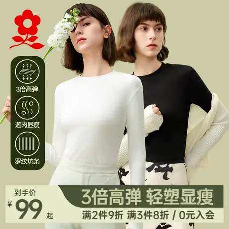 梦特娇莫代尔棉打底衫女内搭春秋款白色上衣罗纹修身圆领长袖t恤图片