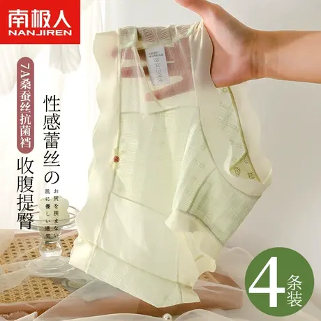 南极人蕾丝内裤女士桑蚕丝抗菌裆性感纯欲高腰收腹提臀透气三角裤商品大图
