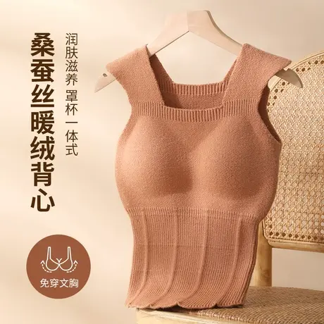 浪莎保暖背心女士带胸垫无袖上衣羊毛蚕丝纯色内衣秋冬季免穿文胸商品大图