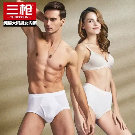 三枪正品纯棉内裤女高腰大码情侣全棉三角裤宽松中年老年裤头男图片