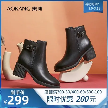 【门店同款】奥康女鞋冬季新款百搭时尚真皮切尔西女士靴子时装靴图片