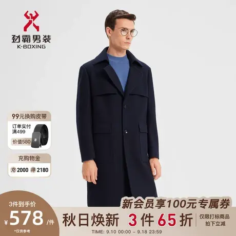 劲霸男装男士毛呢大衣秋冬商务翻领羊毛长款呢子外套男|BFWD4558图片