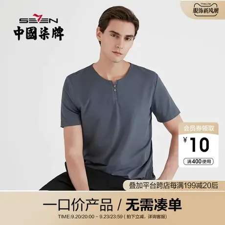 【清仓】柒牌男装夏季短袖T恤男士V领半袖时尚青年纯色百搭体恤衫商品大图