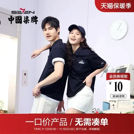 【清仓】柒牌柒先生新商务短袖polo衫男夏季冰氧吧透气翻领T恤薄图片