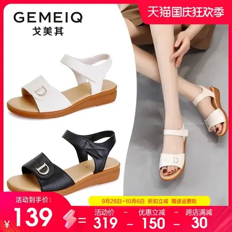 戈美其2023夏季新款牛筋底坡跟中年妈妈凉鞋女软底百搭平底女鞋子图片