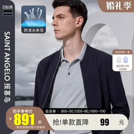 报喜鸟2022夏季新款男士时尚休闲棒球领夹克正品纯色时尚外套男装图片