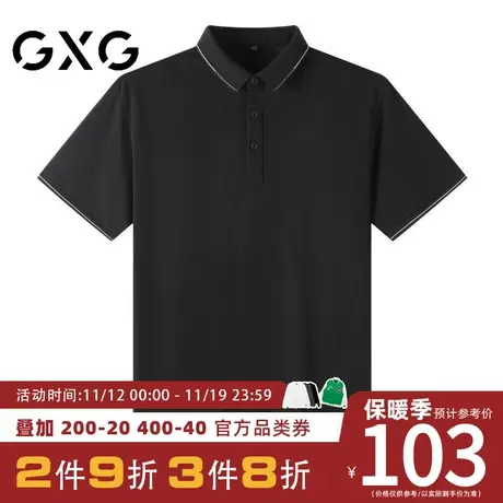 【新品】GXG男装 23夏季时尚简约男式商务翻领t恤Polo衫短袖上衣商品大图