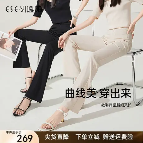 逸阳女裤醋酸喇叭裤女2023夏季薄款修身显瘦高腰垂感微喇马蹄白裤商品大图